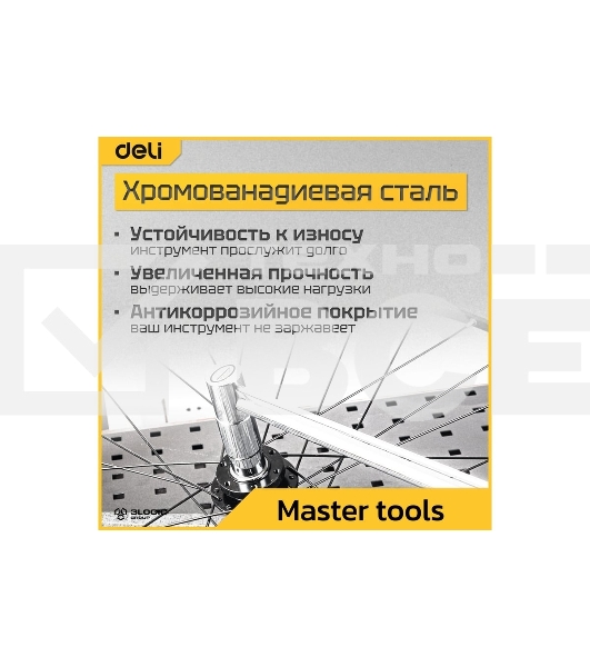 Динамометрический ключ Deli DL300 0-300Нм, 1/2