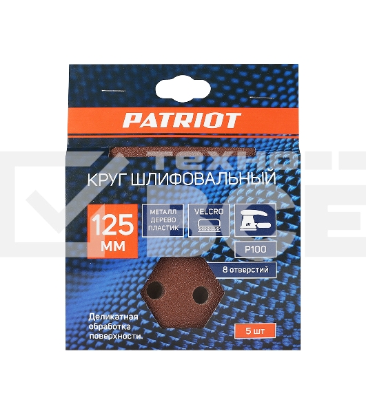Круг шлифовальный PATRIOT на липучке, 125мм, Р100, 8 отверстий, 5 шт