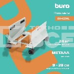 Подставка Buro BU-CS1AL светло-серый, фото5