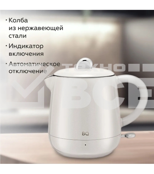 Чайник BQ KT1717P Pearl. Мощность:1000 Вт, Объем 0,6л