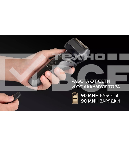 Бритва Polaris PMF1014 RC PRO черный/графит