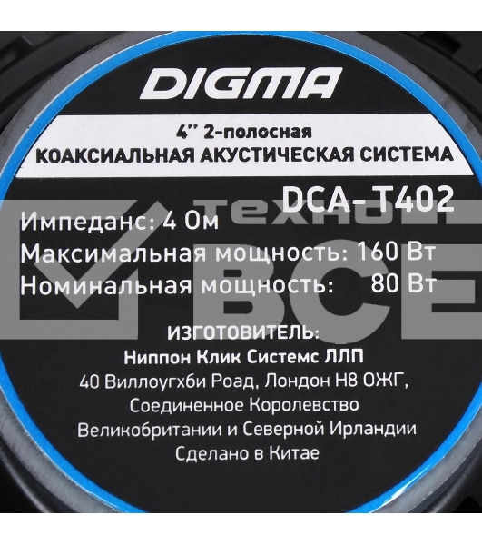 Колонки автомобильные Digma DCA-T402 180Вт 86дБ 4Ом 10см (4дюйм) (ком.:2кол.) коаксиальные двухполосные
