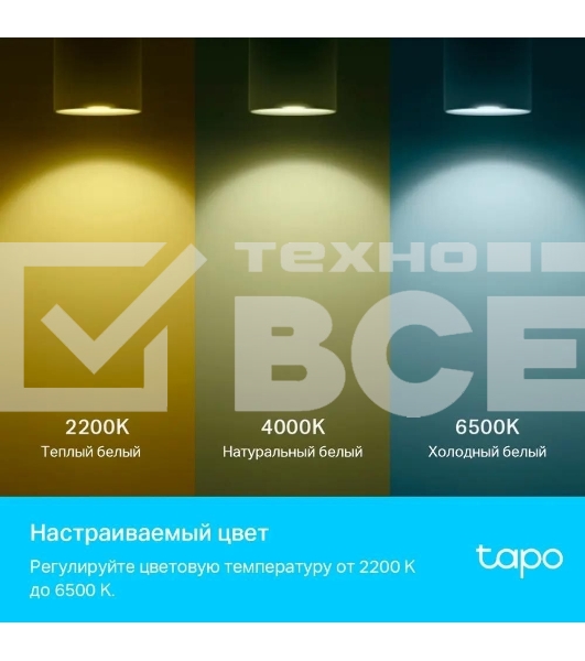Умная многоцветная Wi-Fi спот-лампа TP-Link Tapo L630