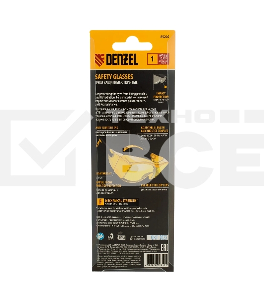 Очки защитные открытые Denzel поликарбонатные, увеличенная желтая линза, регулируемые дужки