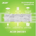Клавиатура Acer OKR301 (ZL.KBDEE.015) беспроводная, USB, Bluetooth/Радиоканал, белый/серебристый, фото5