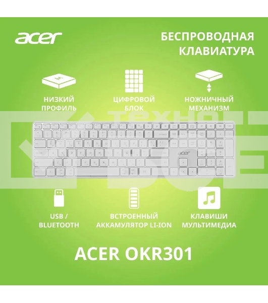 Клавиатура Acer OKR301 (ZL.KBDEE.015) беспроводная, USB, Bluetooth/Радиоканал, белый/серебристый