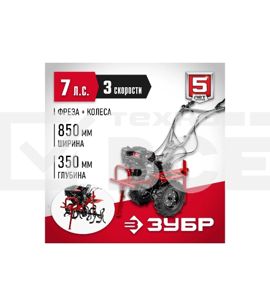 Мотоблок ЗУБР МТШ-500 бензиновый с ВОМ, 212 см3