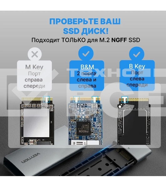 Корпус для SSD Vention USB 3.1 Gen 2-C M.2 NGFF (B-Key/B&M Key) Серый