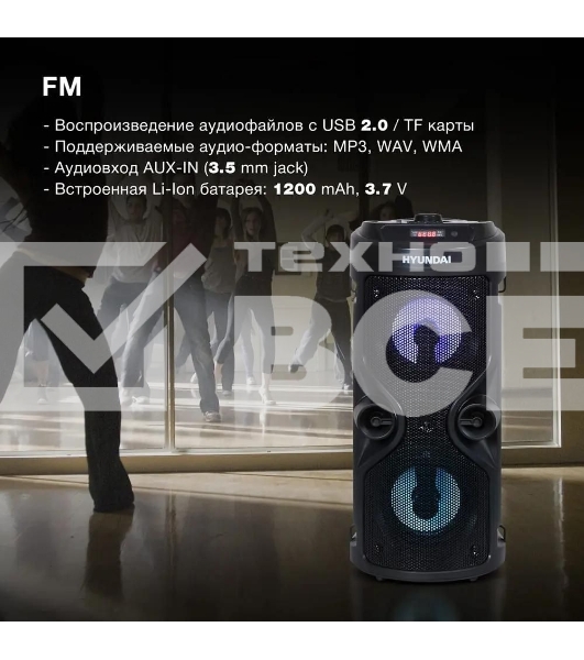 Минисистема Hyundai H-MC150 черный 50Вт/FM/USB/BT/SD/MMC