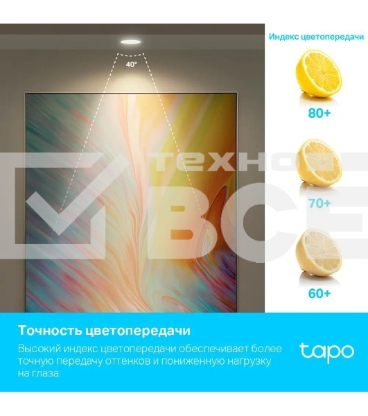 Умная многоцветная Wi-Fi спот-лампа TP-Link Tapo L630