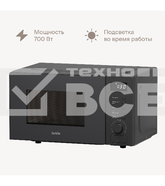 Микроволновая печь Tuvio MW03GB, 20 л с функцией разморозки, регулировкой мощности и автоменю  серый