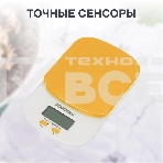 Весы кухонные Starwind SSK2158 макс.вес:2кг оранжевый, фото3