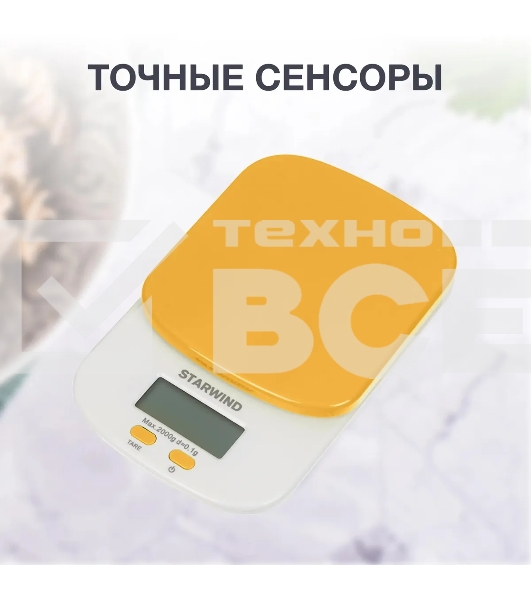 Весы кухонные Starwind SSK2158 макс.вес:2кг оранжевый