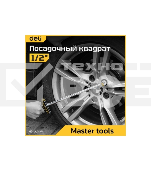Динамометрический ключ Deli DL300 0-300Нм, 1/2