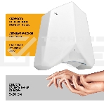 Электросушитель для рук Puff-8840 белый, 1,1 кВт, высокоскоростной, фото10