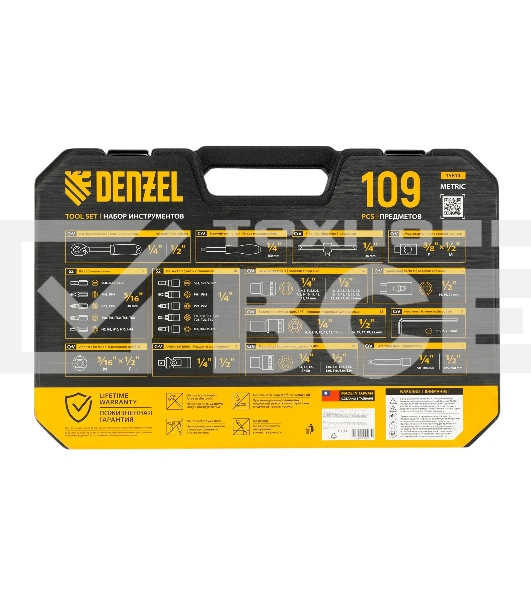 Набор инструментов Denzel 1/2