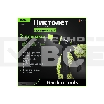 Пистолет-распылитель поливочный Deli DL8757 3 режима распыления, диаметр шланга 3/4