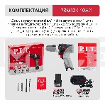 Дрель P.I.T. PBM12K-10A/1 X-DRIVER патрон:быстрозажимной реверс (PBM12K-10A/1), фото2