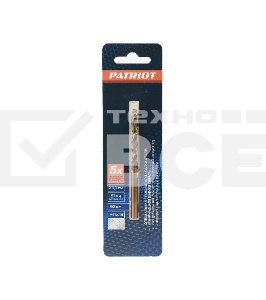 Сверло EDGE by PATRIOT по металлу 5,5 мм, 1шт в блистере