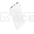 Портативный аккумулятор BOROFONE (6941991111778) BJ55 White - 10000mAh 2USB, фото 1