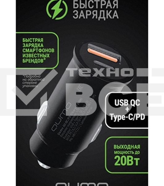 Автомобильное зарядное устройство Qumo All QC/PD (Charger 0088), USB + Type C черный