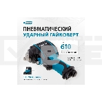 Гайковёрт пневматический ударный G985, 1/2