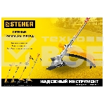 Сетевой триммер STEHER 1300 Вт коса сетевая, ш/с 38/25 см, фото13