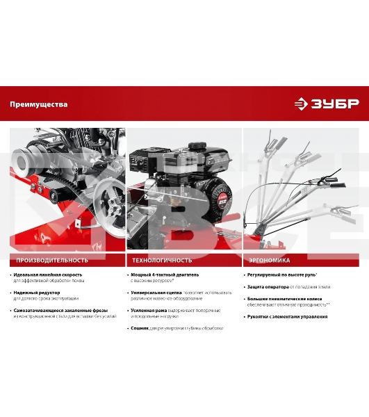 Мотоблок ЗУБР МТШ-500 бензиновый с ВОМ, 212 см3