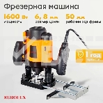 Фрезерная машина Eurolux ФМ-1600EU 900/72/13/6, фото15