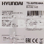 Антенна телевизионная Hyundai H-TAE140 11дБ пассивная серебристый, фото2