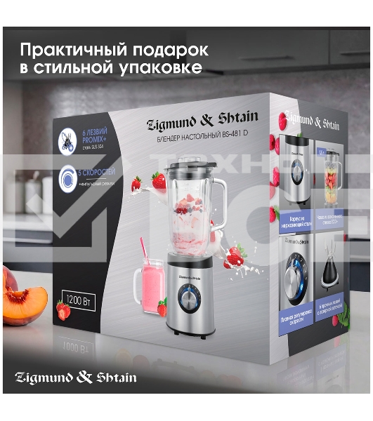 Блендер стационарный Zigmund & Shtain BS-481 D 1200 Вт, металлик