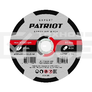 Диск абразивный отрезной PATRIOT EXPERT 150*1,6*22,23  по металлу