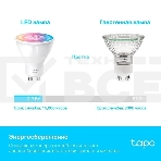 Умная многоцветная Wi-Fi спот-лампа TP-Link Tapo L630, фото3