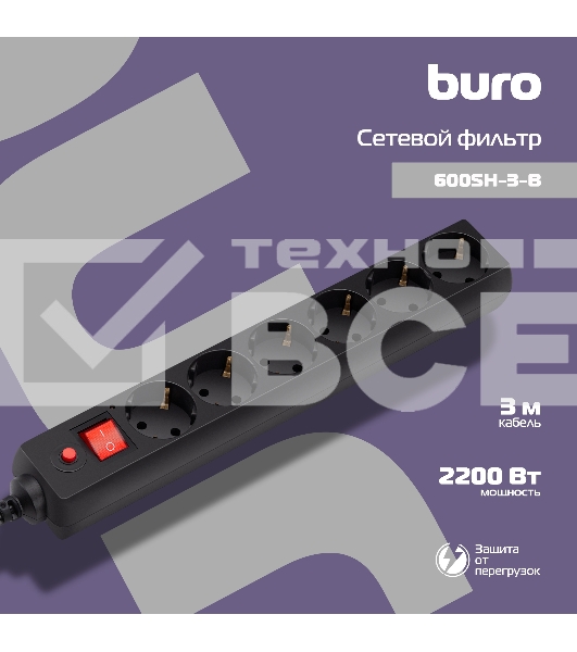Сетевой фильтр Buro 600SH-3-B 3м (6 розеток) черный (коробка)