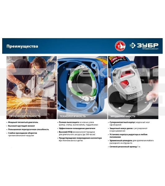 УШМ ЗУБР 115 мм, 750 Вт, серия Профессионал.