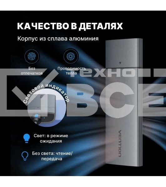Корпус для SSD Vention USB 3.1 Gen 2-C M.2 NGFF (B-Key/B&M Key) Серый