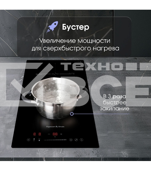 Индукционная варочная панель Zigmund & Shtain CI 60.3 B черный