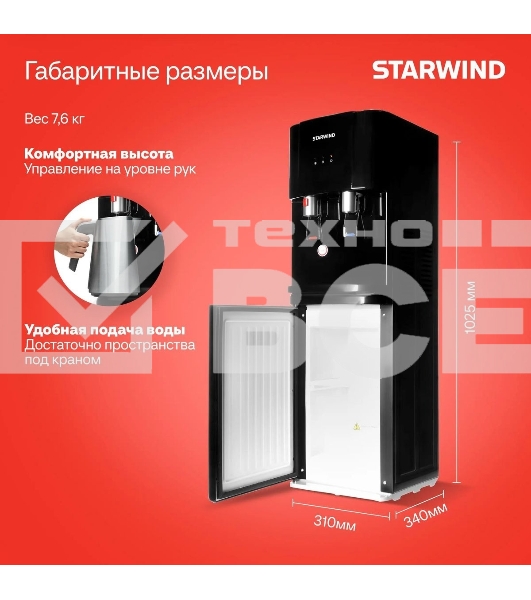 Кулер Starwind SW-1113EB напольный электронный черный