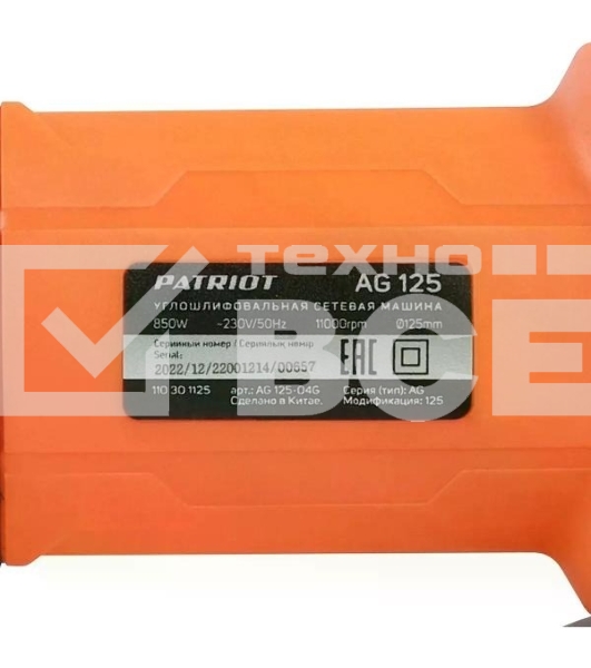Машина шлифовальная угловая Edon AG-125/1000D