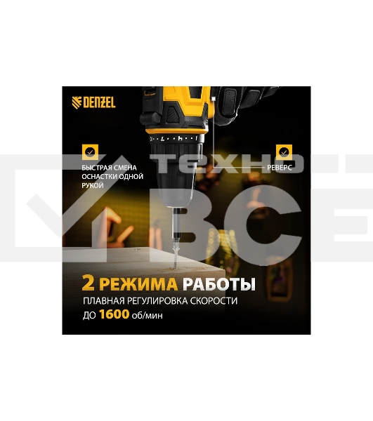 Дрель-шуруповерт Denzel SD-300-10, Сетевая, 300Вт
