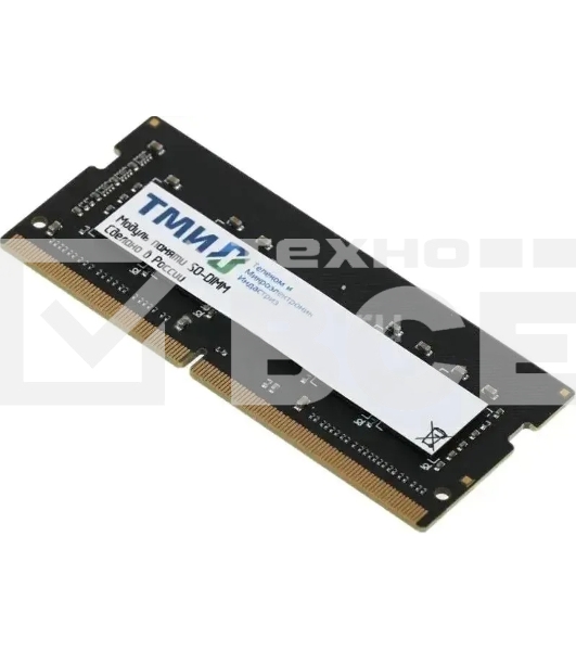 Оперативная память ТМИ, DDR4, 8GB, 3200MHz, CL22, SO-DIMM, OEM