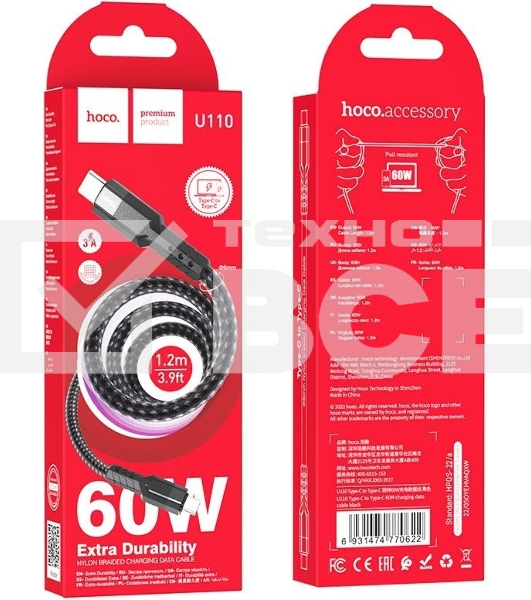 Кабель Hoco U110 Type-C to Type-C USB Type-C (m)-USB Type-C (m) 1.2м черный коробка