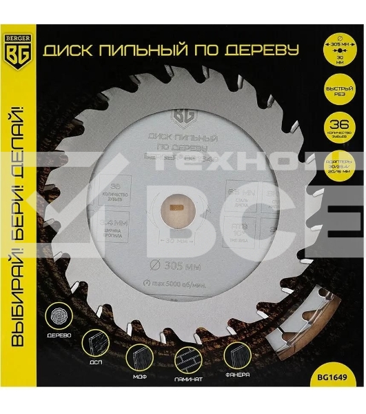 Диск пильный Berger BG1649 по дер. d=305мм d(посад.)=30мм (циркулярные пилы) (упак.:1шт)