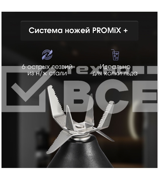 Блендер стационарный Zigmund & Shtain BS-481 D 1200 Вт, металлик