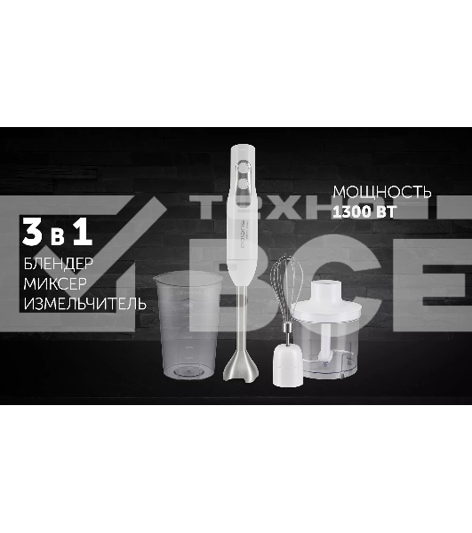 Блендер Polaris PHB-1278 белый