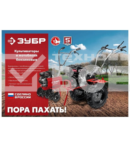 Мотоблок ЗУБР МТШ-500 бензиновый с ВОМ, 212 см3