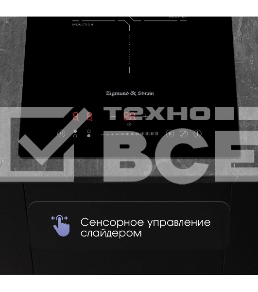 Индукционная варочная панель Zigmund & Shtain CI 60.3 B черный