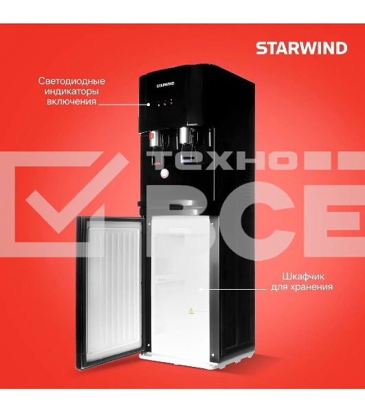 Кулер Starwind SW-1113EB напольный электронный черный