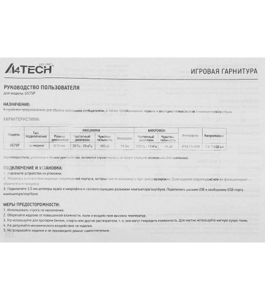 Гарнитура проводная с микрофоном A4Tech Bloody G575P черный 2м мониторные оголовье (G575P)