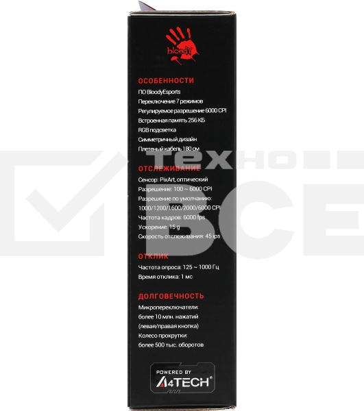 Мышь проводная A4Tech Bloody ES7 черный, 6000 dpi, USB, кнопки - 8